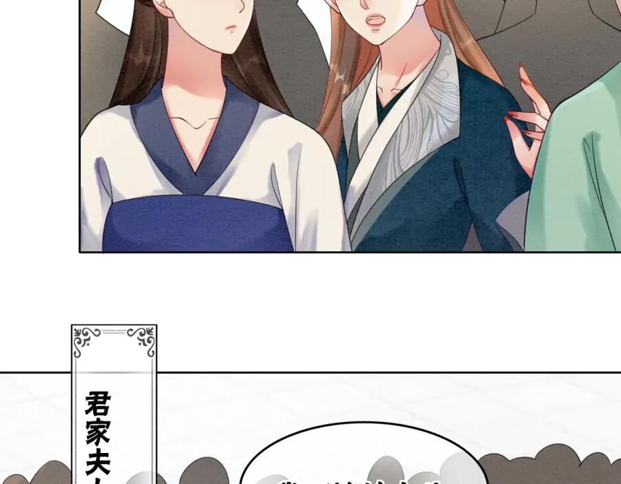 冲喜王妃 - 第51话 危机暗伏 - 第76张图