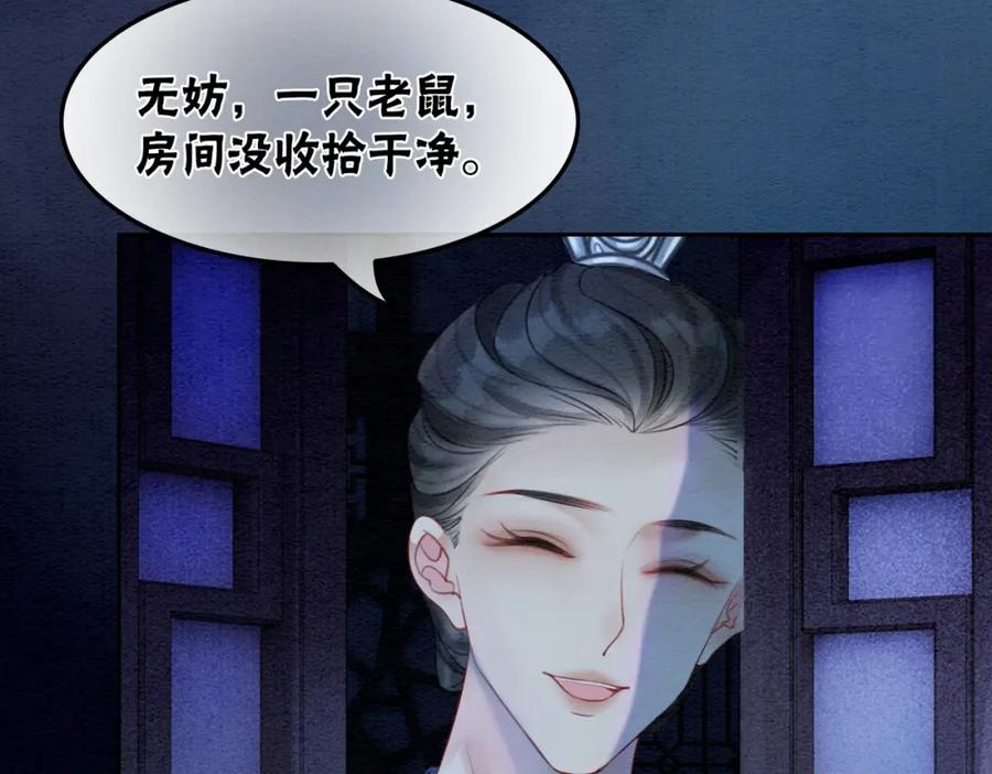 冲喜王妃 - 第51话 危机暗伏 - 第20张图