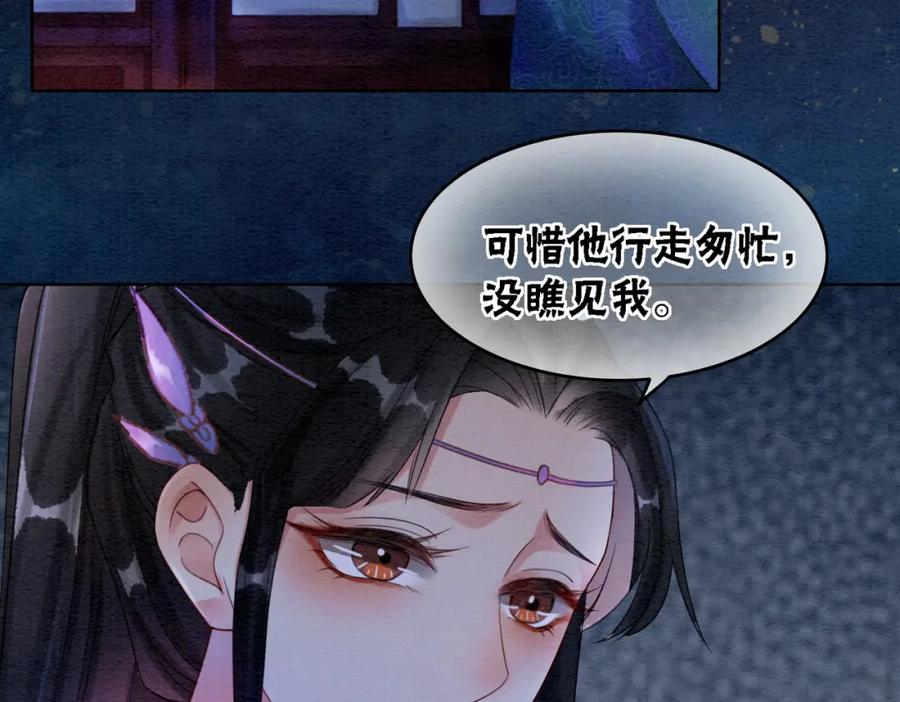 冲喜王妃 - 第51话 危机暗伏 - 第27张图