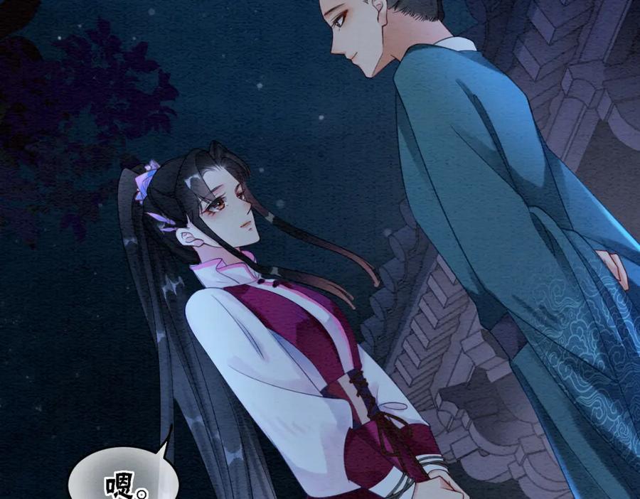 冲喜王妃 - 第51话 危机暗伏 - 第34张图