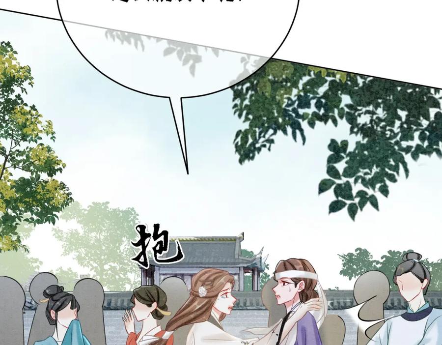 冲喜王妃 - 第52话 戏精对决 - 第12张图