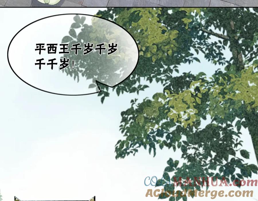 冲喜王妃 - 第52话 戏精对决 - 第40张图