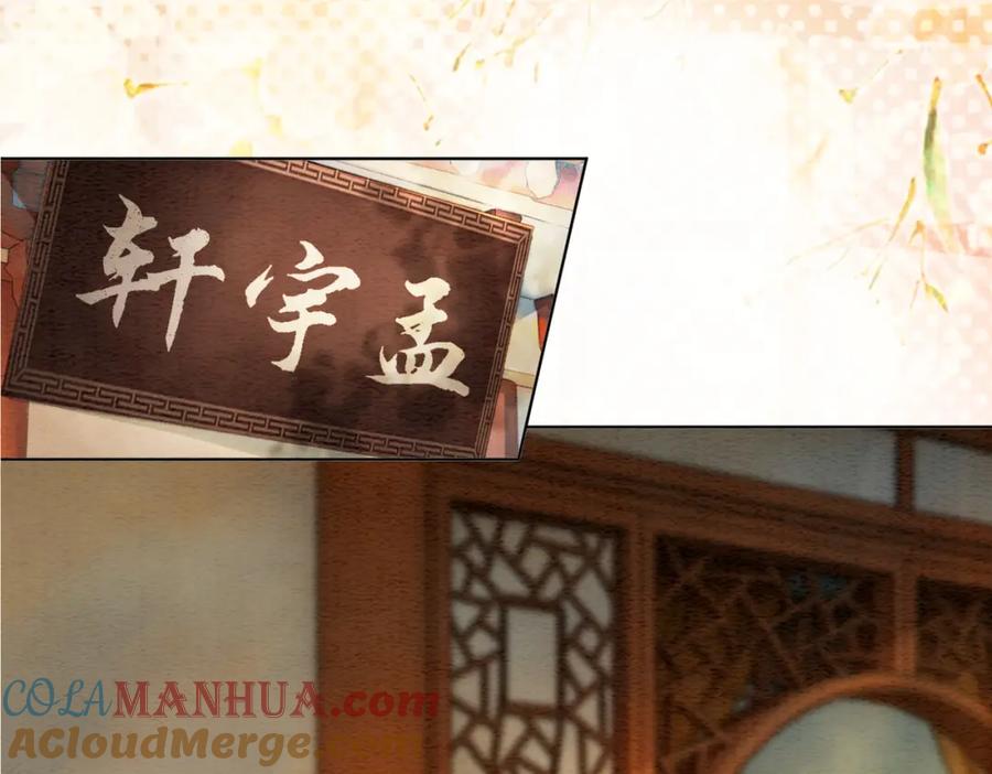 冲喜王妃 - 第52话 戏精对决 - 第61张图