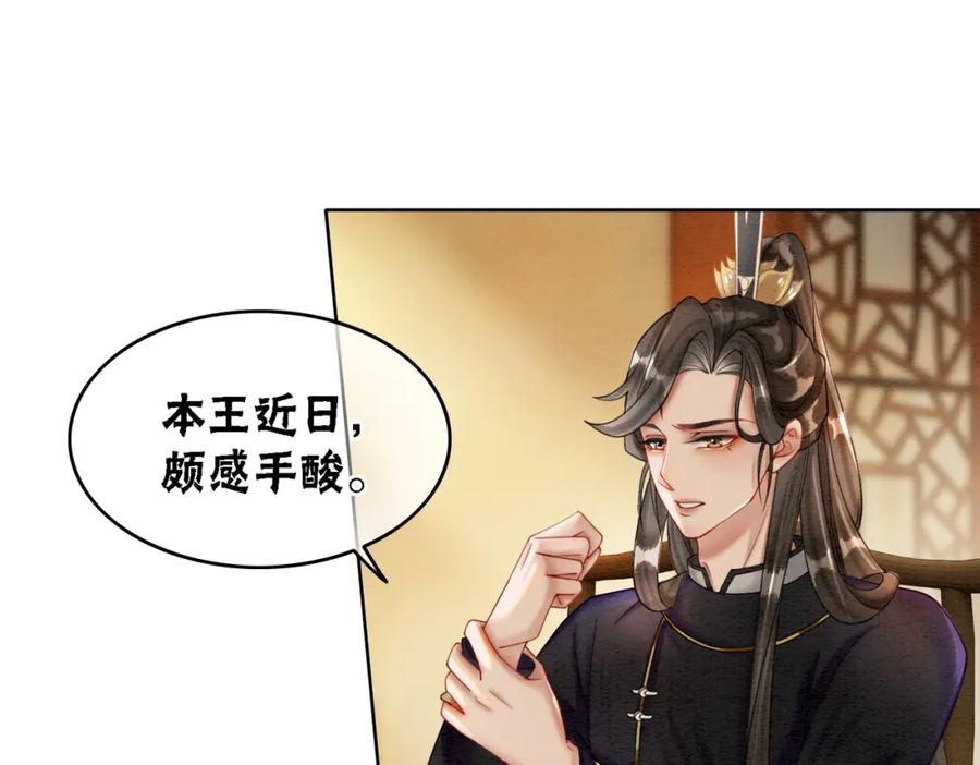 冲喜王妃 - 第52话 戏精对决 - 第80张图