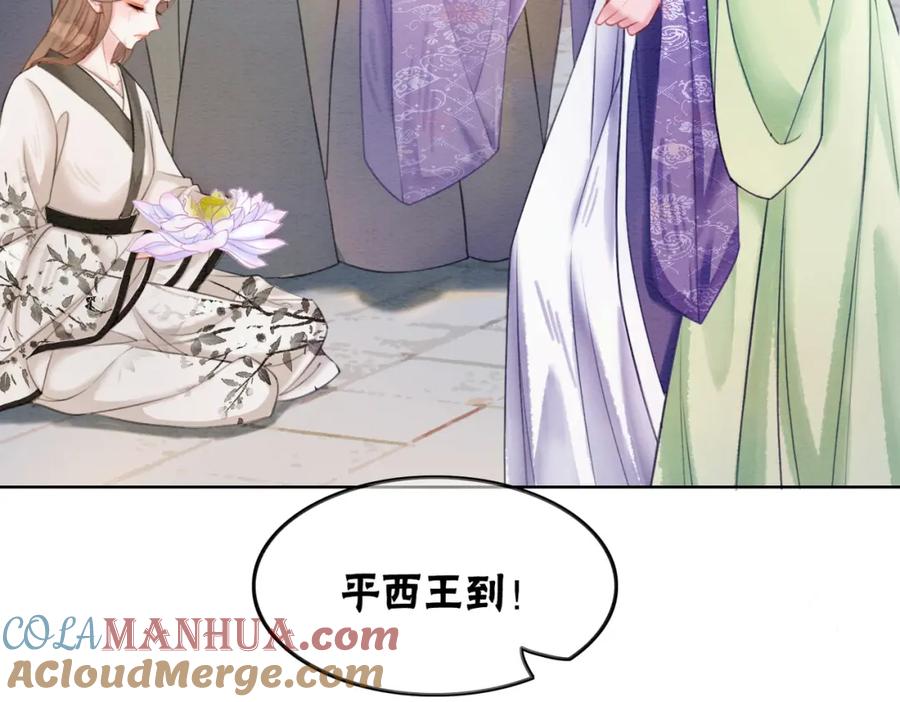 冲喜王妃 - 第52话 戏精对决 - 第37张图