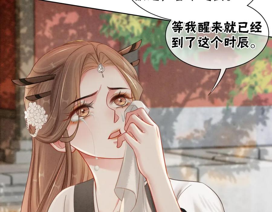 冲喜王妃 - 第52话 戏精对决 - 第32张图