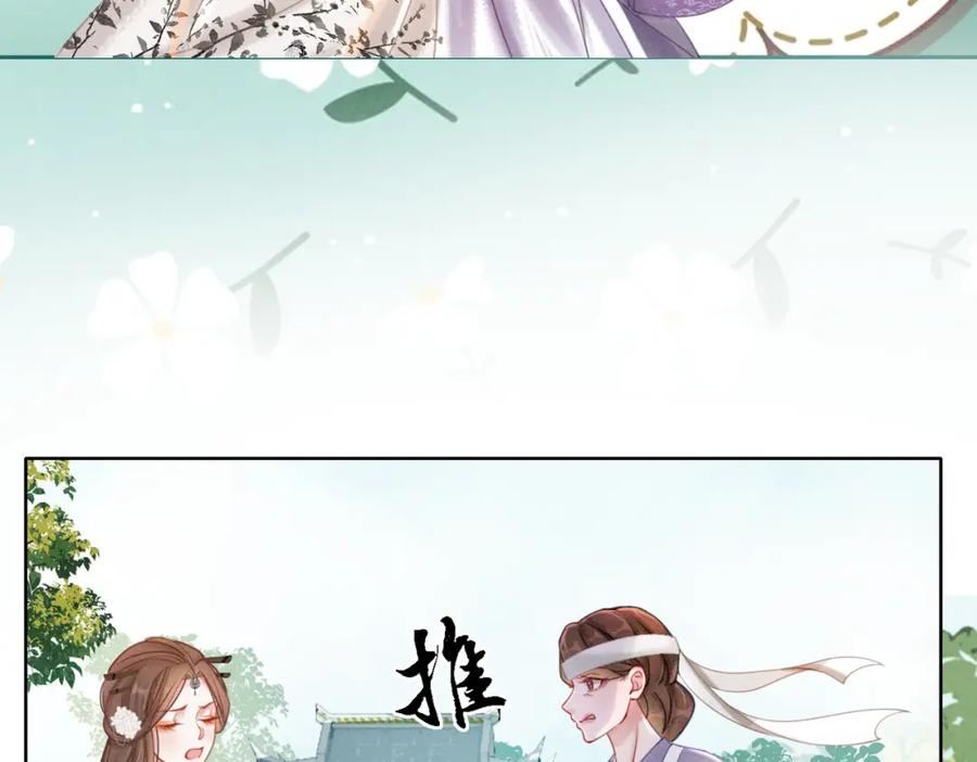 冲喜王妃 - 第52话 戏精对决 - 第18张图