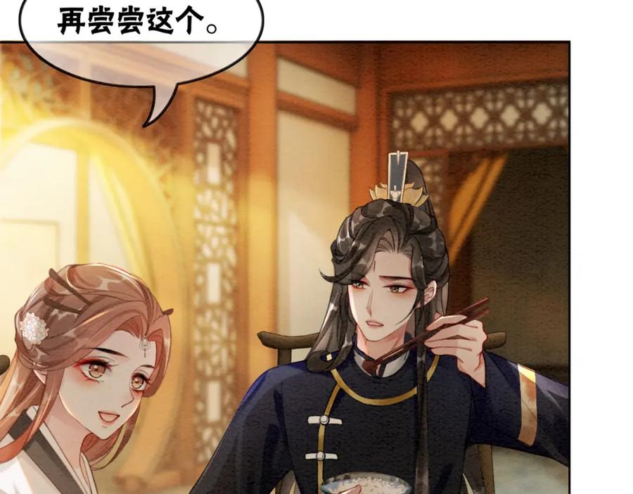 冲喜王妃 - 第52话 戏精对决 - 第75张图