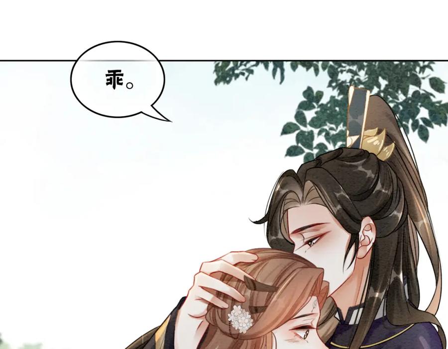 冲喜王妃 - 第52话 戏精对决 - 第48张图