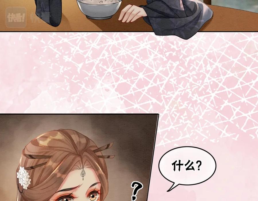 冲喜王妃 - 第52话 戏精对决 - 第84张图