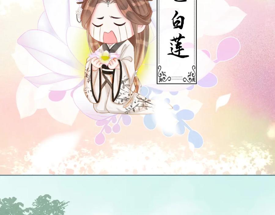 冲喜王妃 - 第52话 戏精对决 - 第35张图