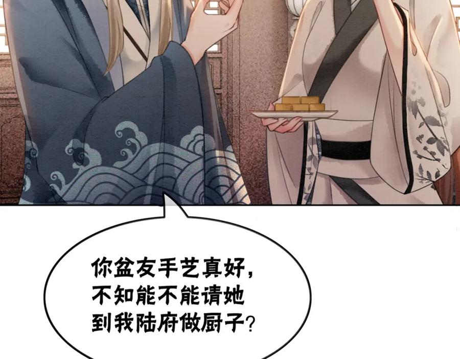 冲喜王妃 - 第52话 戏精对决 - 第90张图