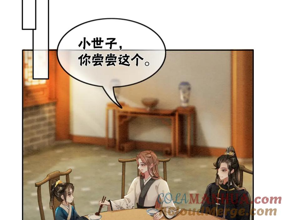 冲喜王妃 - 第52话 戏精对决 - 第73张图