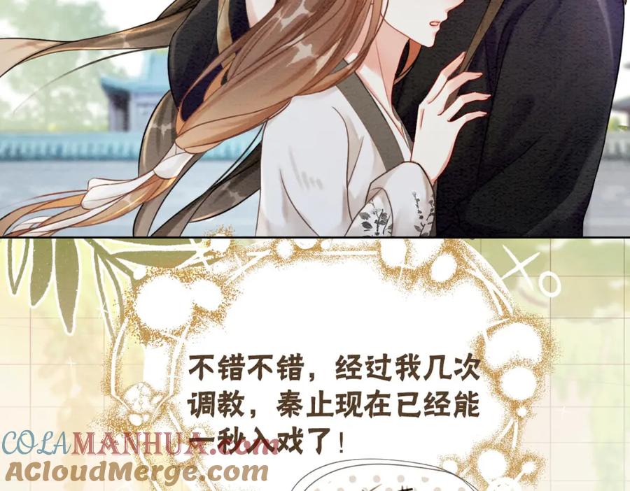 冲喜王妃 - 第52话 戏精对决 - 第49张图