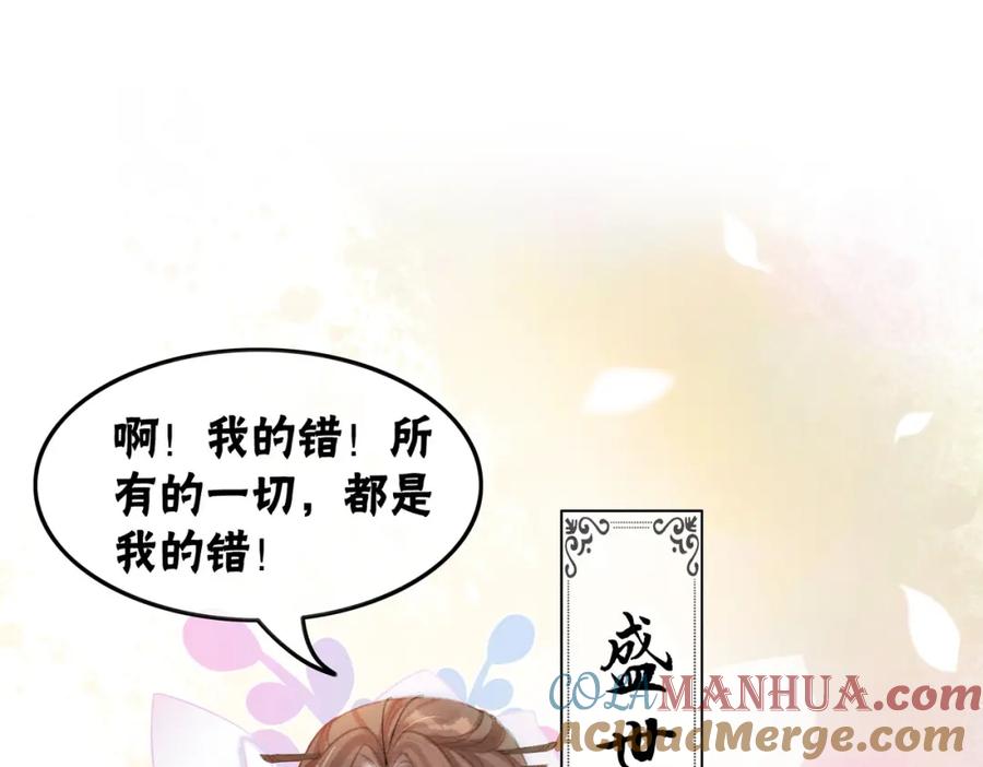 冲喜王妃 - 第52话 戏精对决 - 第34张图