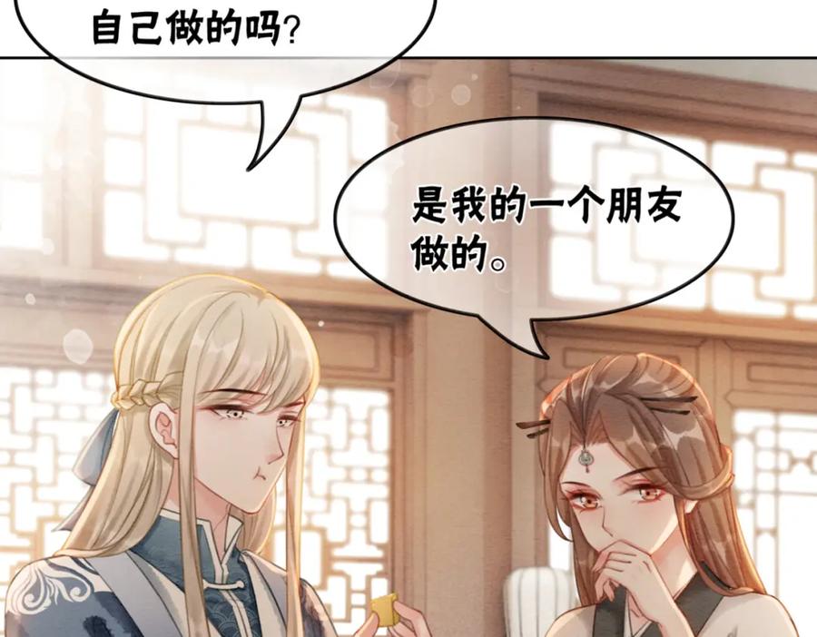 冲喜王妃 - 第52话 戏精对决 - 第89张图