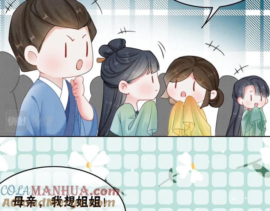 冲喜王妃 - 第52话 戏精对决 - 第16张图