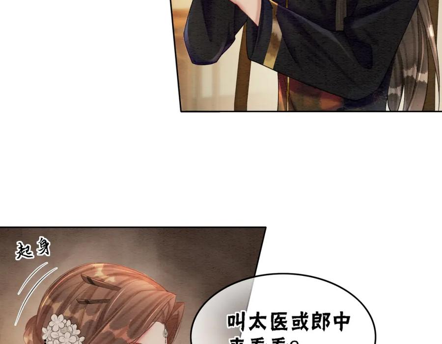 冲喜王妃 - 第52话 戏精对决 - 第81张图