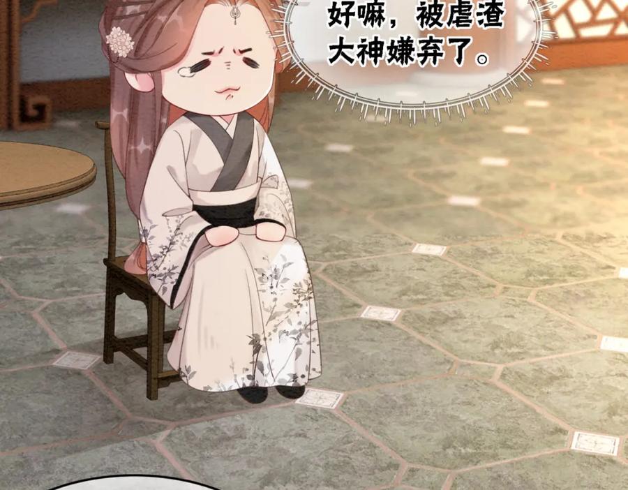 冲喜王妃 - 第52话 戏精对决 - 第68张图