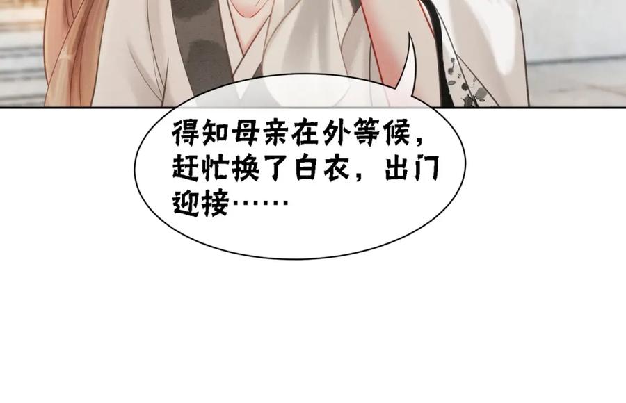 冲喜王妃 - 第52话 戏精对决 - 第33张图