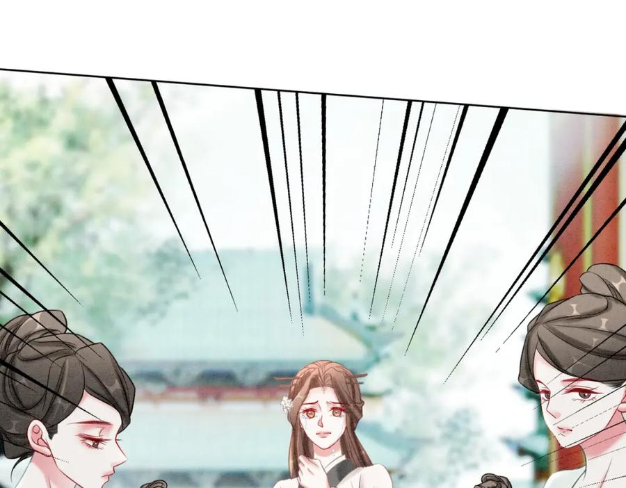 冲喜王妃 - 第52话 戏精对决 - 第9张图