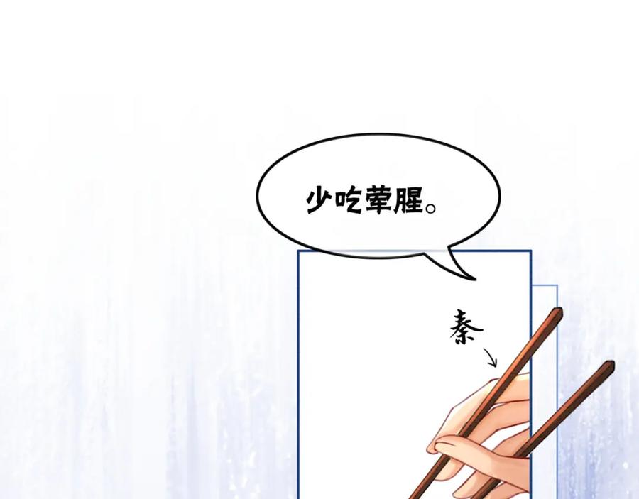 冲喜王妃 - 第53话 无条件宠你 - 第15张图