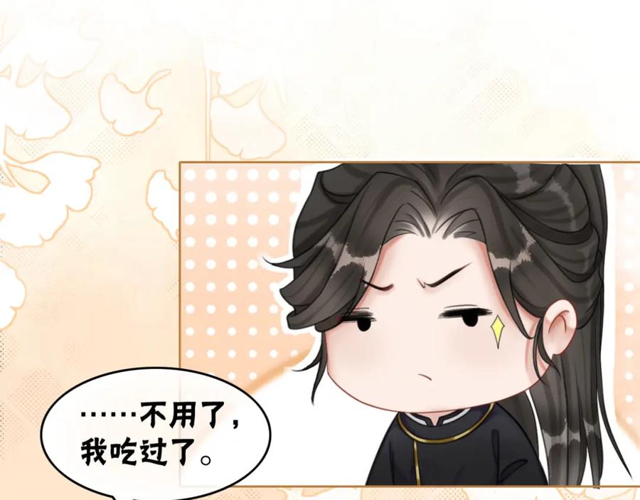 冲喜王妃 - 第53话 无条件宠你 - 第23张图