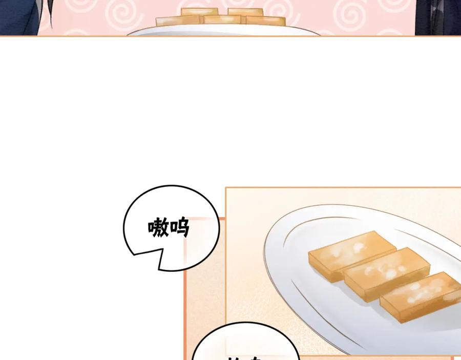 冲喜王妃 - 第53话 无条件宠你 - 第43张图