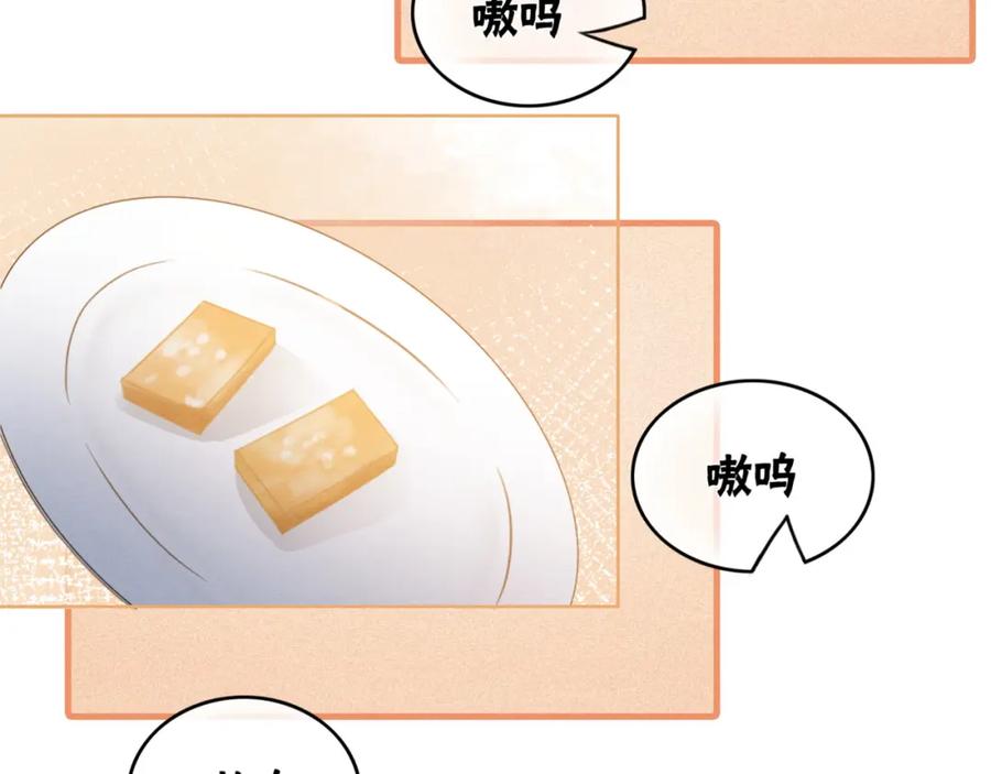 冲喜王妃 - 第53话 无条件宠你 - 第44张图