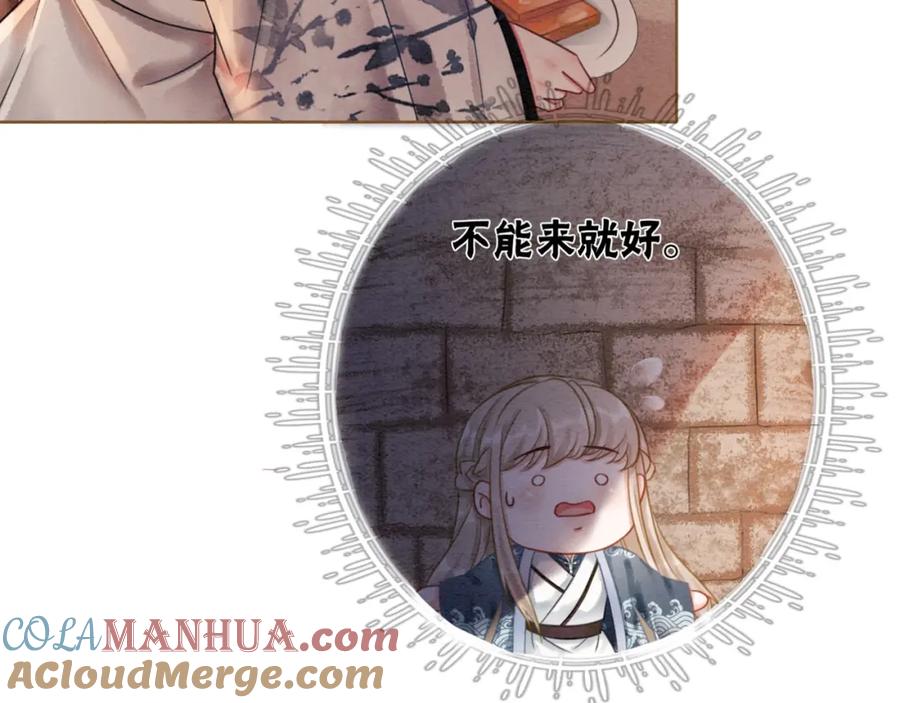 冲喜王妃 - 第53话 无条件宠你 - 第41张图