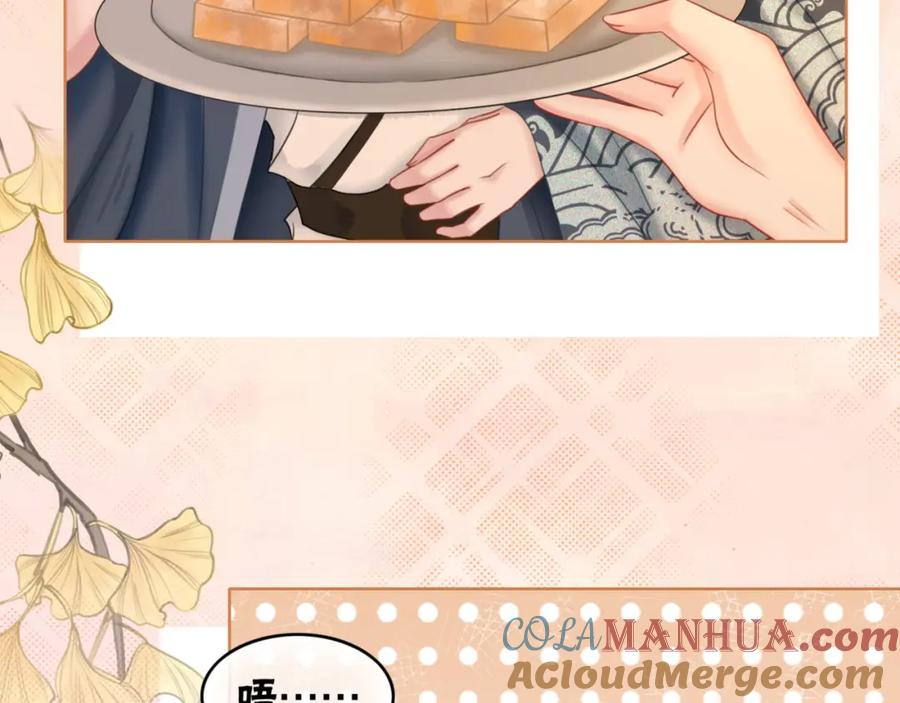 冲喜王妃 - 第53话 无条件宠你 - 第29张图