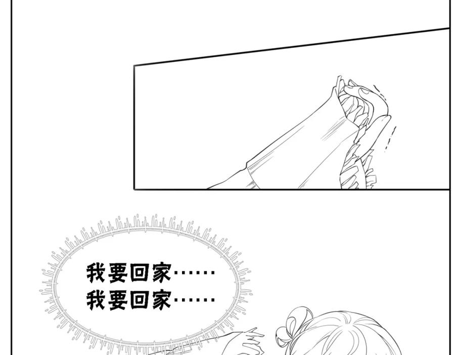 冲喜王妃 - 第53话 无条件宠你 - 第104张图