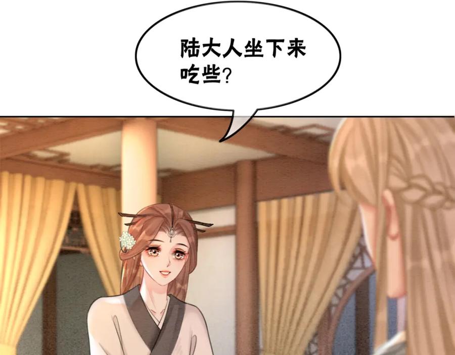 冲喜王妃 - 第53话 无条件宠你 - 第20张图