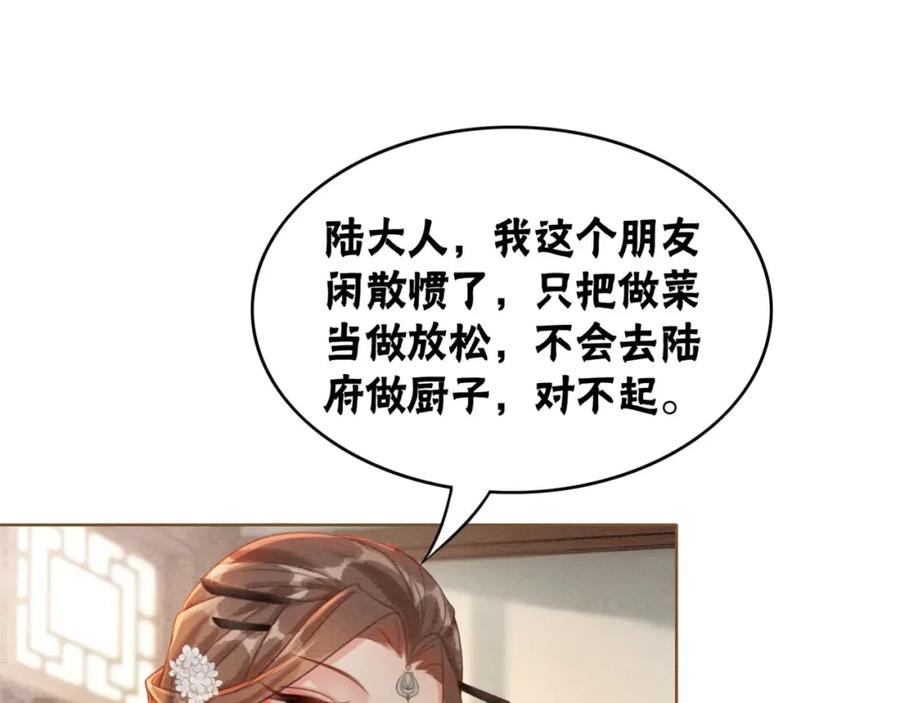 冲喜王妃 - 第53话 无条件宠你 - 第39张图