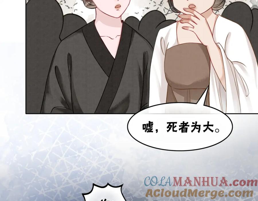 冲喜王妃 - 第53话 无条件宠你 - 第65张图