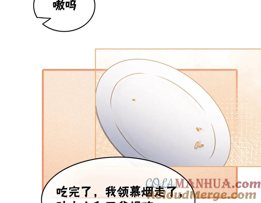 冲喜王妃 - 第53话 无条件宠你 - 第45张图