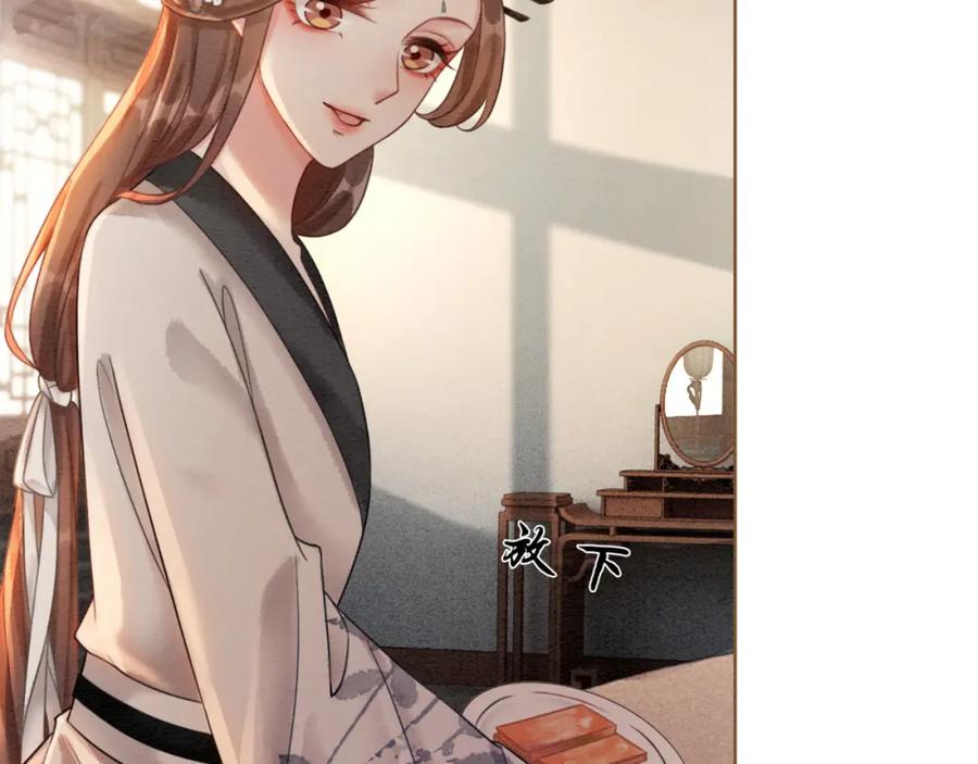 冲喜王妃 - 第53话 无条件宠你 - 第40张图