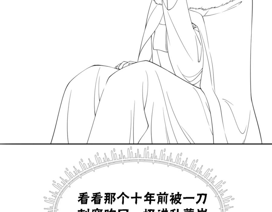 冲喜王妃 - 第53话 无条件宠你 - 第100张图