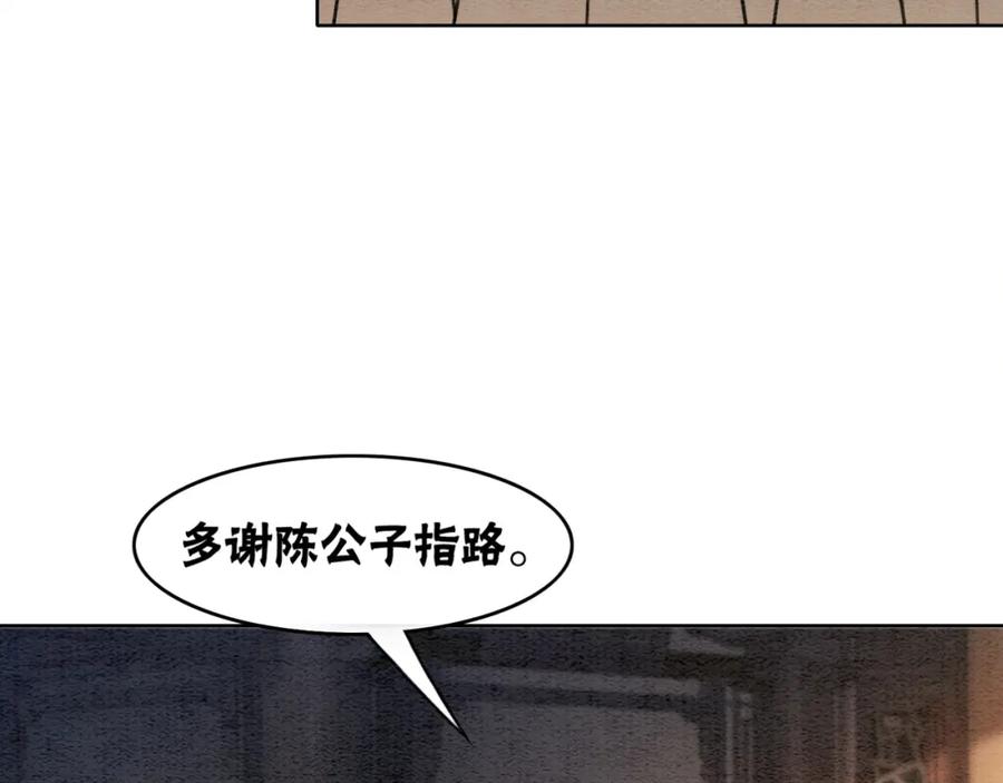 冲喜王妃 - 第53话 无条件宠你 - 第91张图