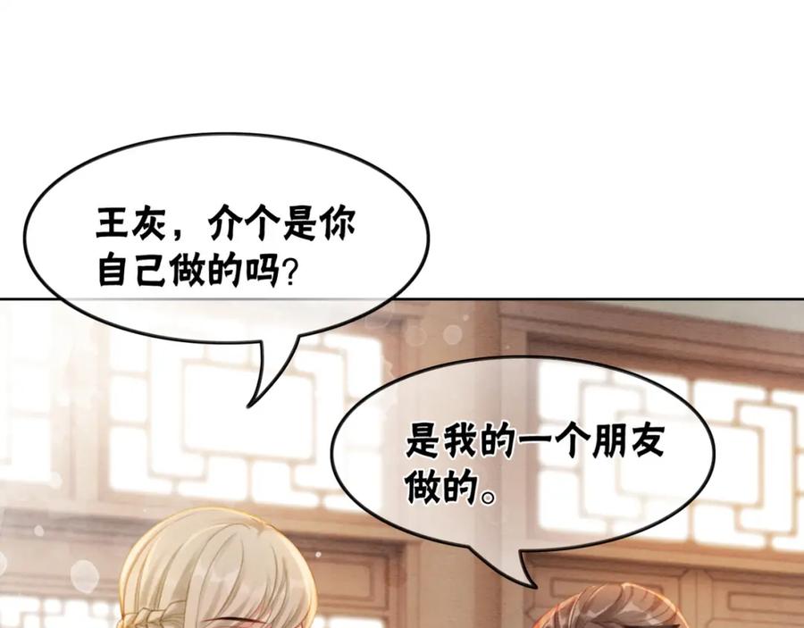 冲喜王妃 - 第53话 无条件宠你 - 第32张图