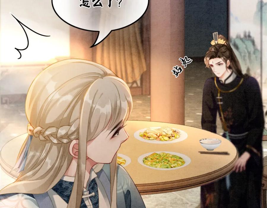 冲喜王妃 - 第53话 无条件宠你 - 第50张图