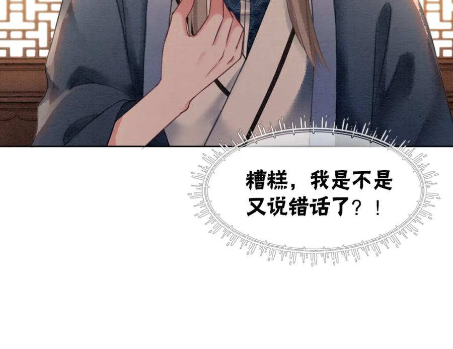 冲喜王妃 - 第53话 无条件宠你 - 第38张图