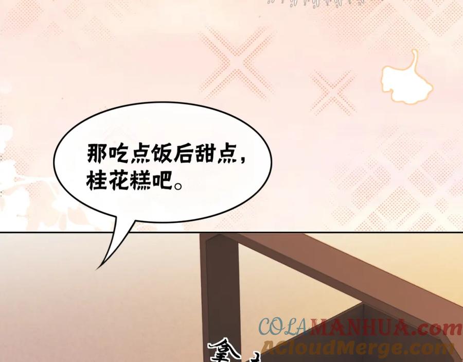 冲喜王妃 - 第53话 无条件宠你 - 第25张图