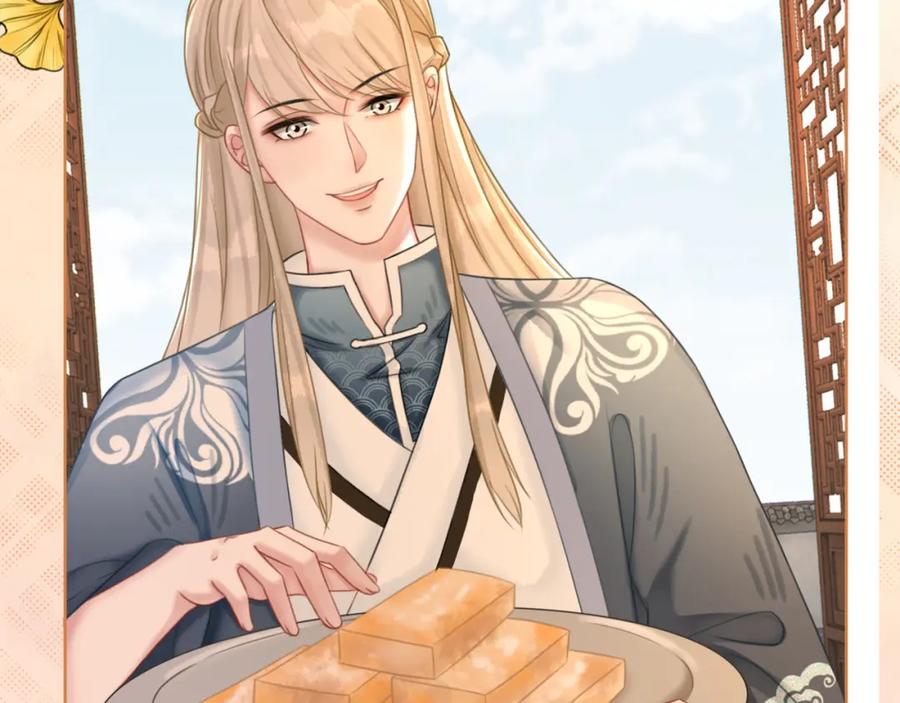 冲喜王妃 - 第53话 无条件宠你 - 第28张图