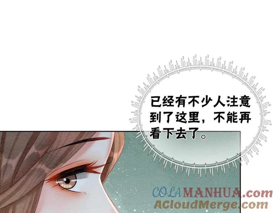 冲喜王妃 - 第53话 无条件宠你 - 第89张图