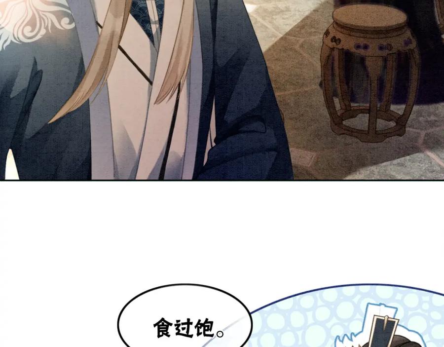 冲喜王妃 - 第53话 无条件宠你 - 第51张图