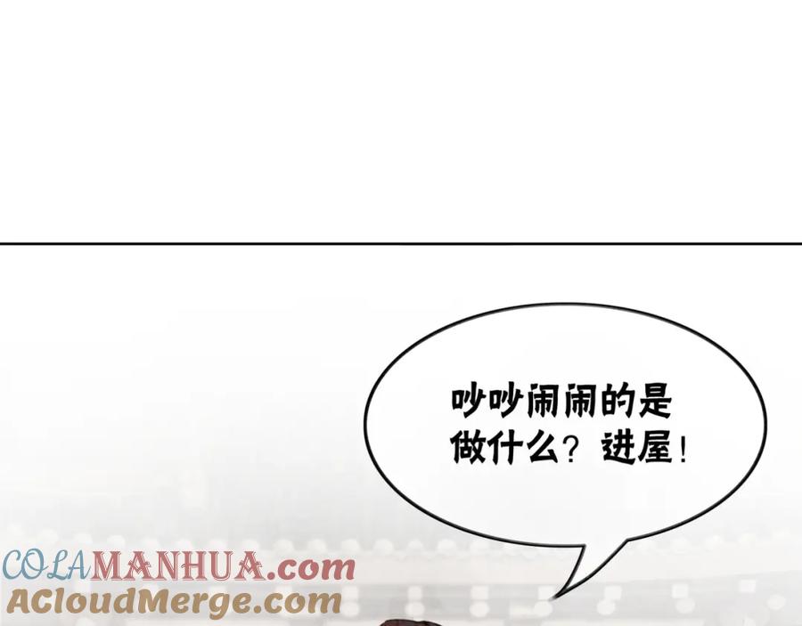 冲喜王妃 - 第53话 无条件宠你 - 第69张图