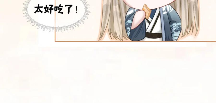 冲喜王妃 - 第53话 无条件宠你 - 第31张图