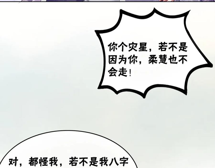 冲喜王妃 - 第53话 无条件宠你 - 第60张图