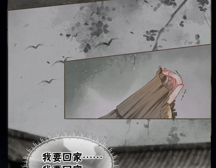 冲喜王妃 - 第54话 星空许愿 - 第60张图